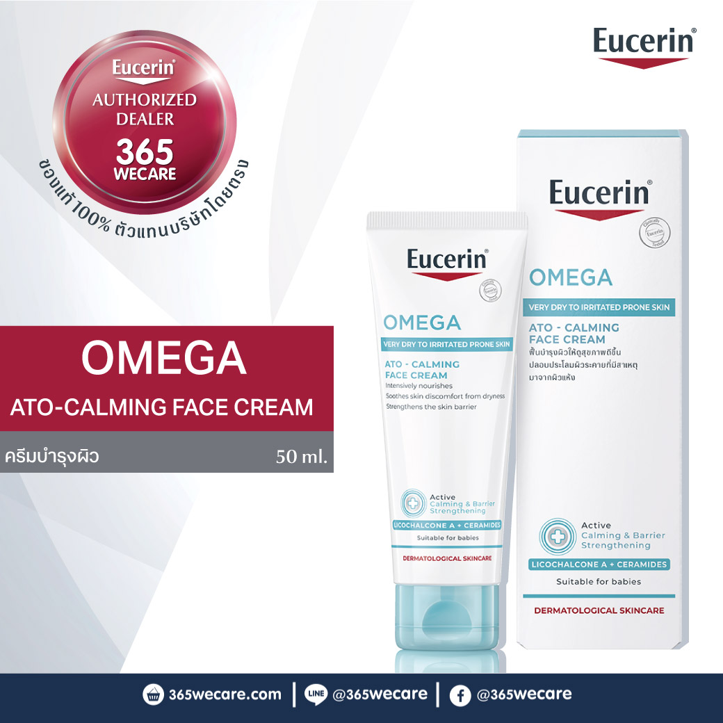 EUCERIN Omega Ato-Calming Face Cream 50ml. ยูเซอริน โอเมก้า เอโท-คาล์มมิ่ง เฟซ ครีม