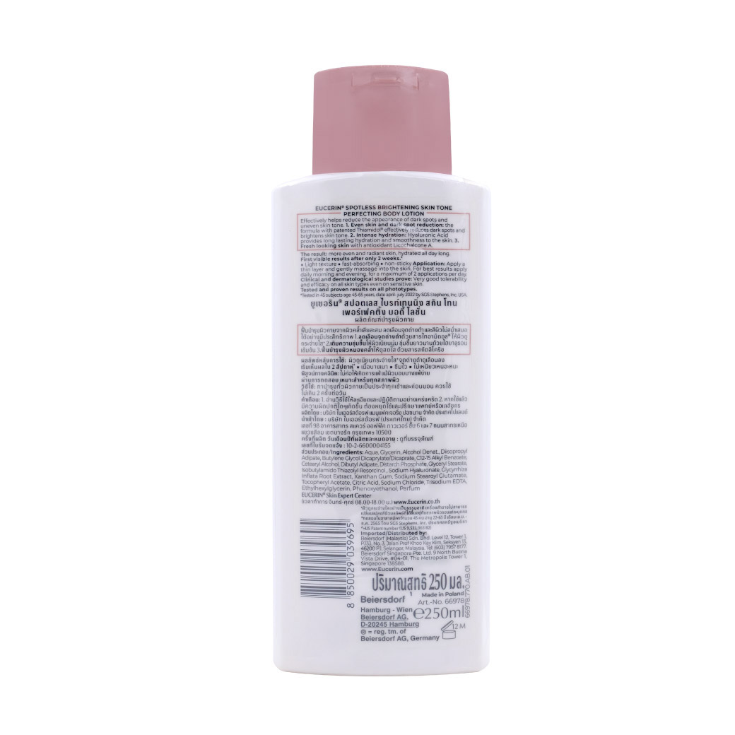 แพ็คคู่ EUCERIN Spotless Brightening Skin Tone Perfecting Body Lotion 250ml. ยูเซอริน สปอตเลส ไบรท์เทนนิ่ง สกิน โทน เพอร์เฟคติ้ง บอดี้ โลชั่น