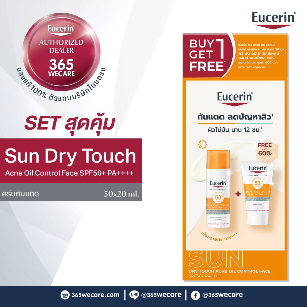 Eucerin Sun Dry Touch Acne Oil Control Face Spf50+ PA++++ 50ML FREE Sun Dry Touch 20ML ยูเซอริน ซัน ดราย ทัช แอคเน่ ออยล์ คอนโทรล เฟซ เอสพีเอฟ50+ พีเอ++++ 50มล. ฟรี ซัน ดราย ทัช 20มล.