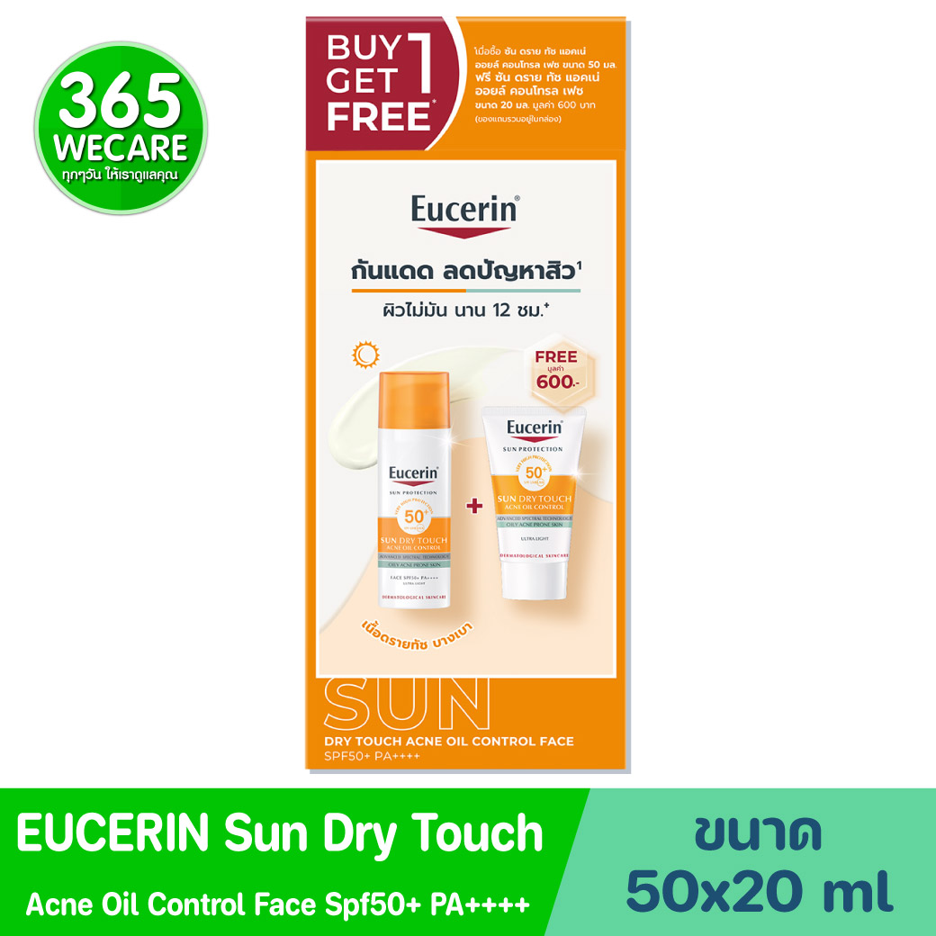 Eucerin Sun Dry Touch Acne Oil Control Face Spf50+ PA++++ 50ML FREE Sun Dry Touch 20ML ยูเซอริน ซัน ดราย ทัช แอคเน่ ออยล์ คอนโทรล เฟซ เอสพีเอฟ50+ พีเอ++++ 50มล. ฟรี ซัน ดราย ทัช 20มล.