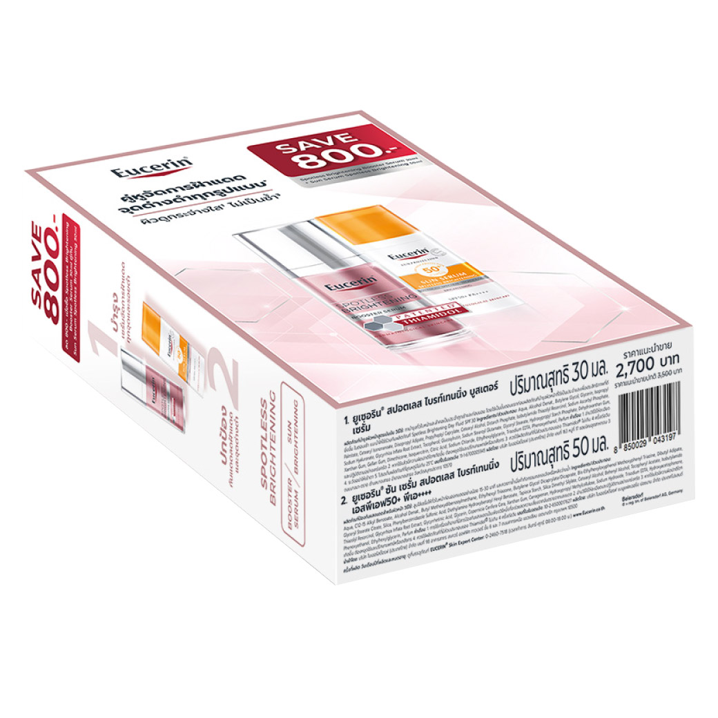 EUCERIN Spotless Brightening Booster Serum 30ml.+ Sun Bright 50ml.
ยูเซอริน สปอตเลส ไบรท์เทนนิ่ง บูสเตอร์ เซรั่ม 30มล.+ ซัน เซรั่ม สปอตเลส ไบรท์เทนนิ่ง เอสพีเอฟ50+ พีเอ++++ 50มล.