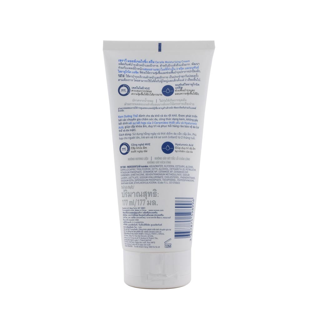 CERAVE Moisturising Cream 177 ml. เซราวี มอยสเจอร์ไรซิ่ง ครีม