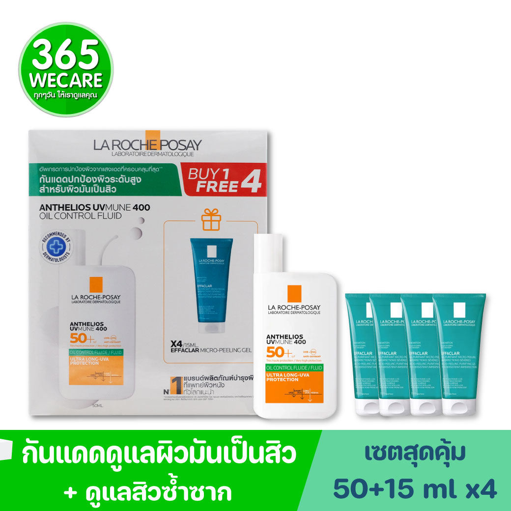 La Roche-Posay Anthelios UV Mune400 Oil Control Fluid SPF50 50ml.Free Effaclar Micro-Peeling Gel 15ml 4 ชิ้น ลา โรช-โพเซย์ แอนเทลิโอส ยูวี มูน400 ออยล์ คอนโทรล ฟลูอิด เอสพีเอฟ50+ ฟรี เอฟฟาคลาร์  ไมโคร-พีลลิ่ง เจล