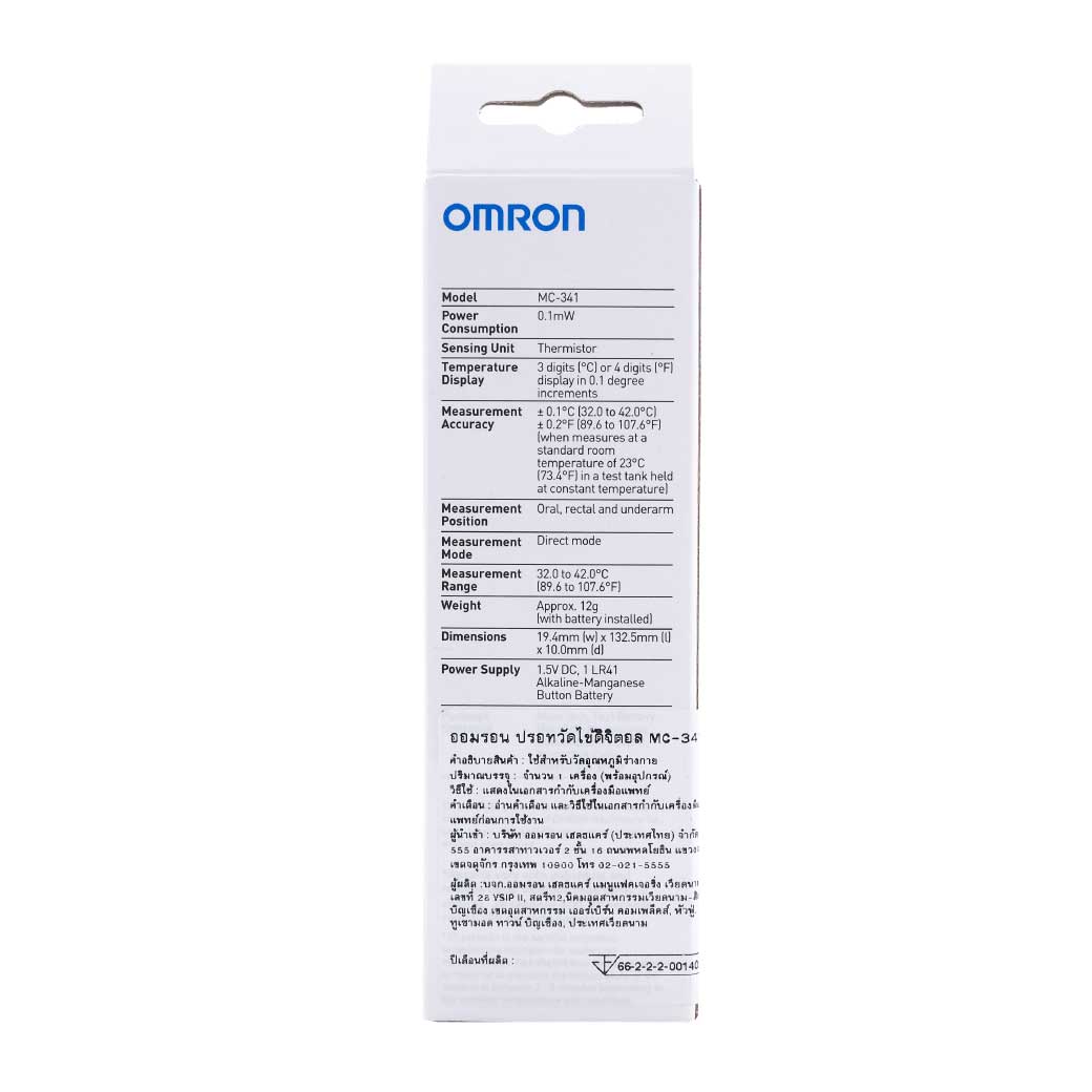 Omron Digital Thermometer MC-341 ออมรอน เครื่องวัดอุณหภูมิแบบดิจิทัล