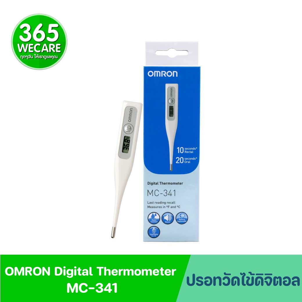 Omron Digital Thermometer MC-341 ออมรอน เครื่องวัดอุณหภูมิแบบดิจิทัล