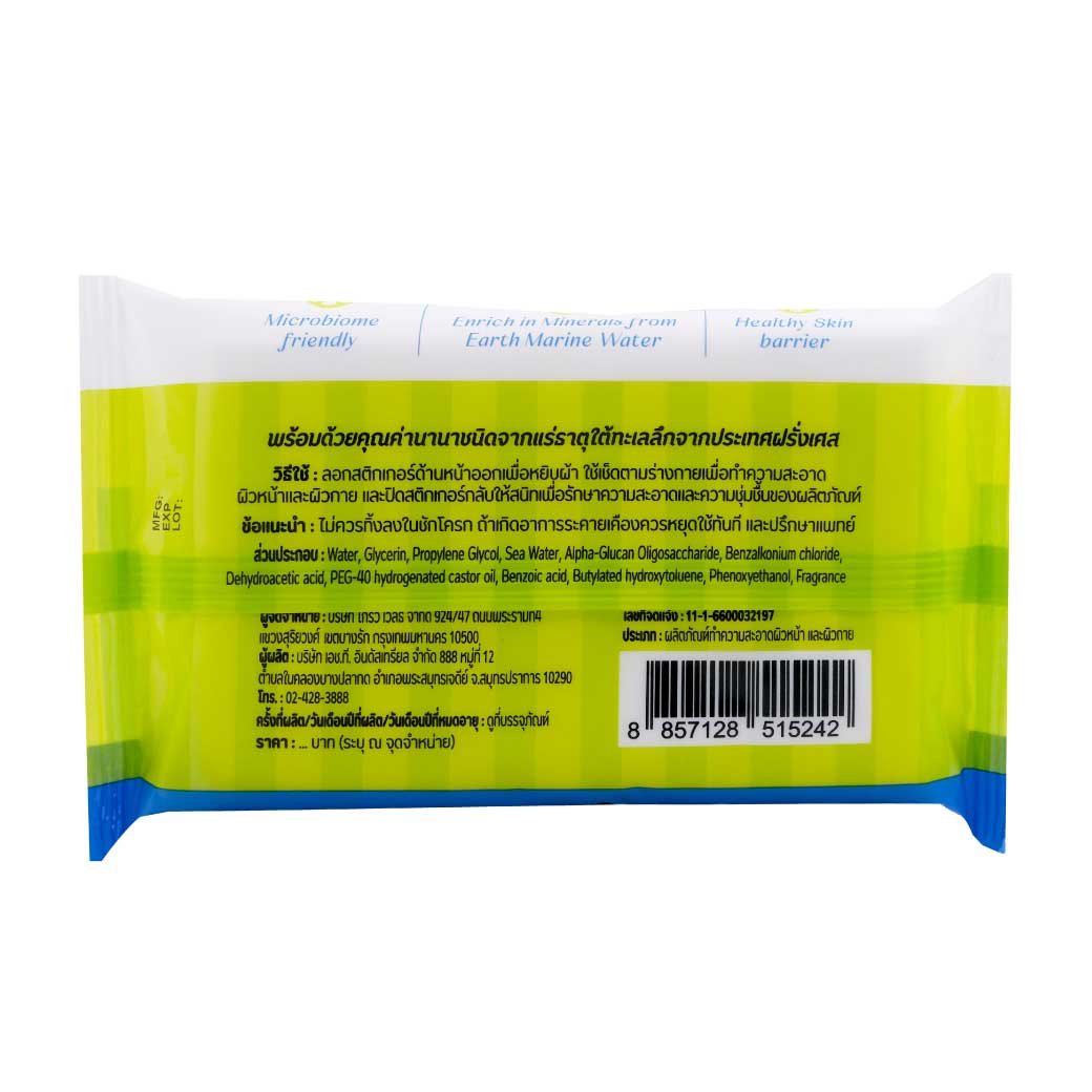 VIVA Prebiotic Baby Wipes 40ชิ้น วีว่า พรีไบโอติกส์เบบี้ไวพส์