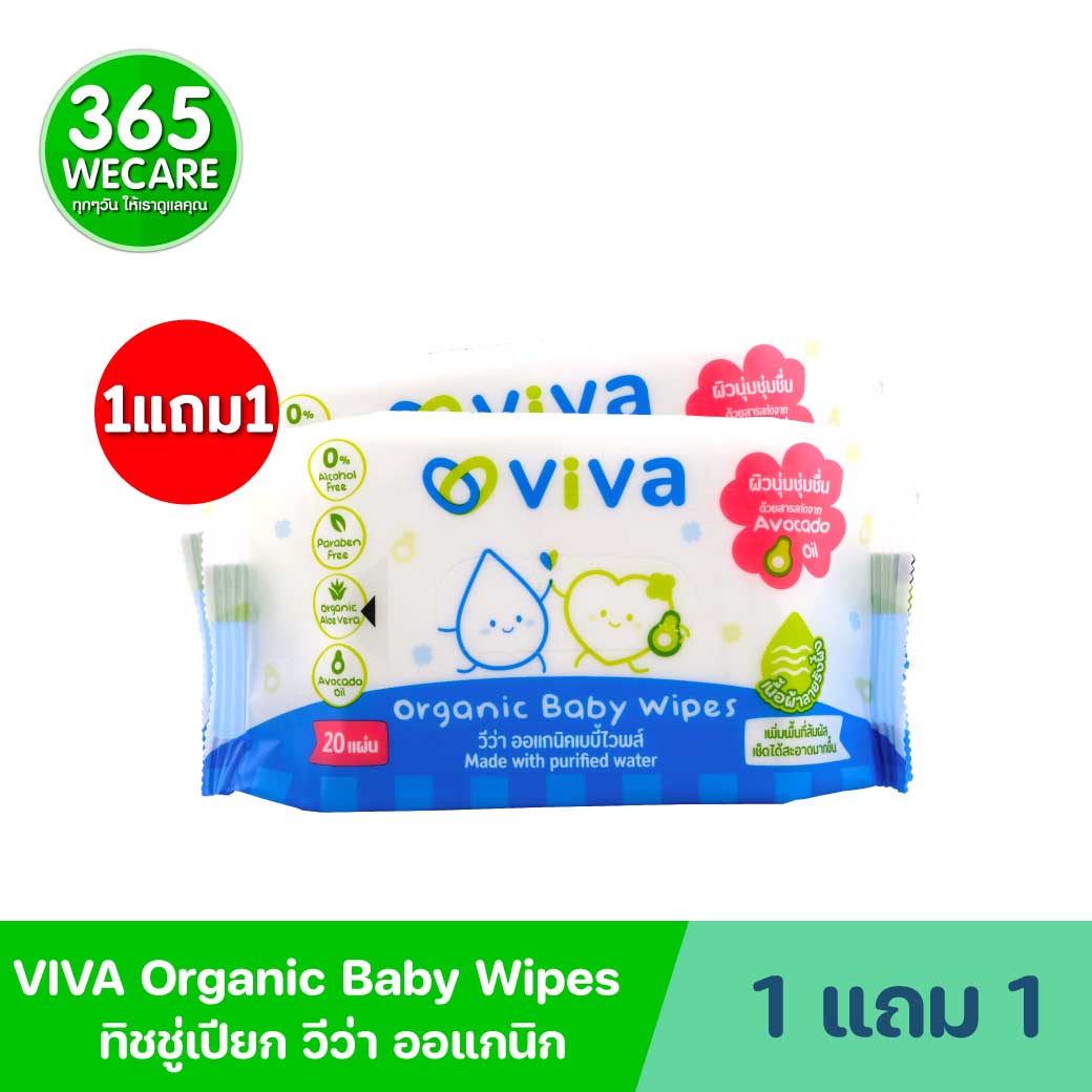 1แถม 1 VIVA Organic Baby Wipes 20ชิ้น วีว่า สูตรออแกนิค เบบี้ ไวพส์