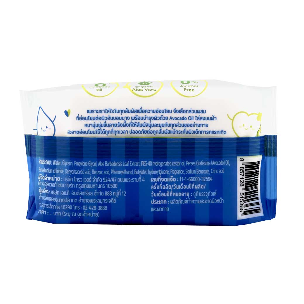 1แถม 1 VIVA Organic Baby Wipes 20ชิ้น วีว่า สูตรออแกนิค เบบี้ ไวพส์