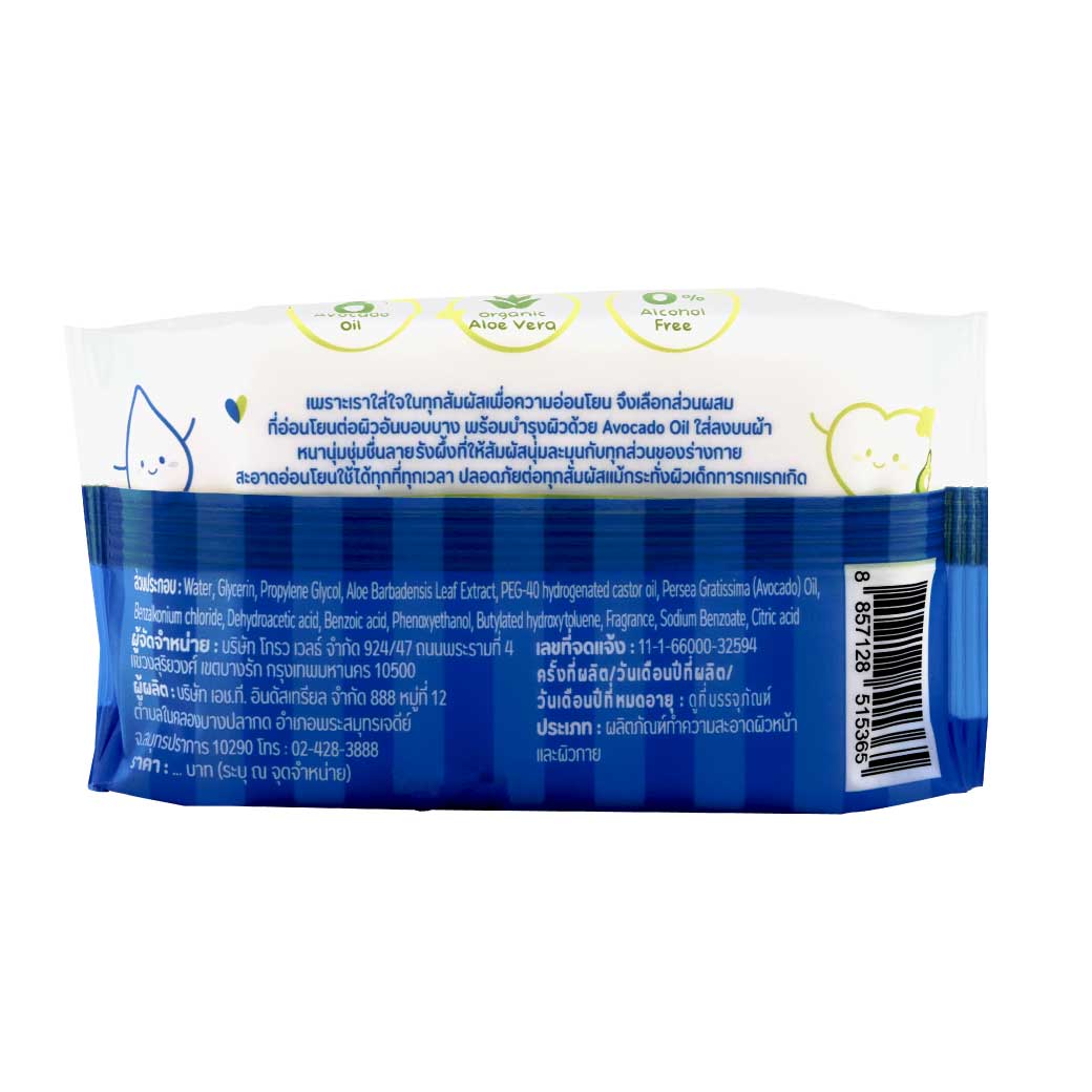 1แถม1 VIVA Organic Baby Wipes 80ชิ้น วีว่า สูตรออแกนิค เบบี้ ไวพส์