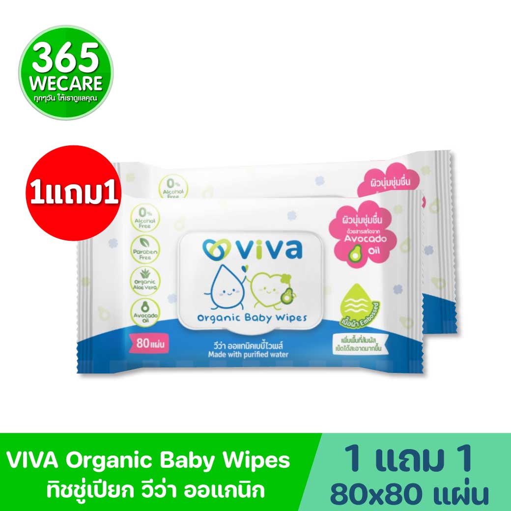 1แถม1 VIVA Organic Baby Wipes 80ชิ้น วีว่า สูตรออแกนิค เบบี้ ไวพส์