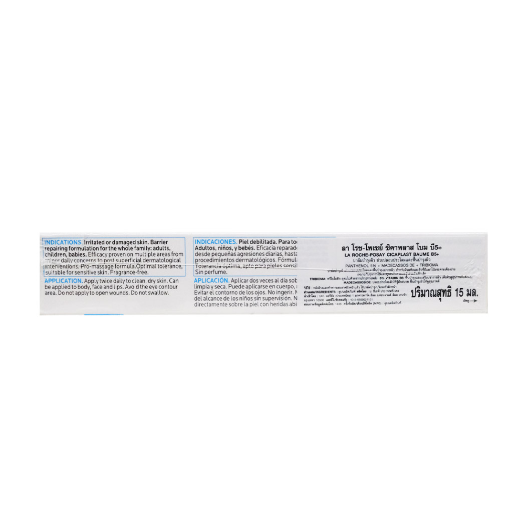 La Roche-Posay Cicaplast Baume B5+ 15ml. ลา โรช-โพเซย์ ซิคาพลาส โบม บี5+