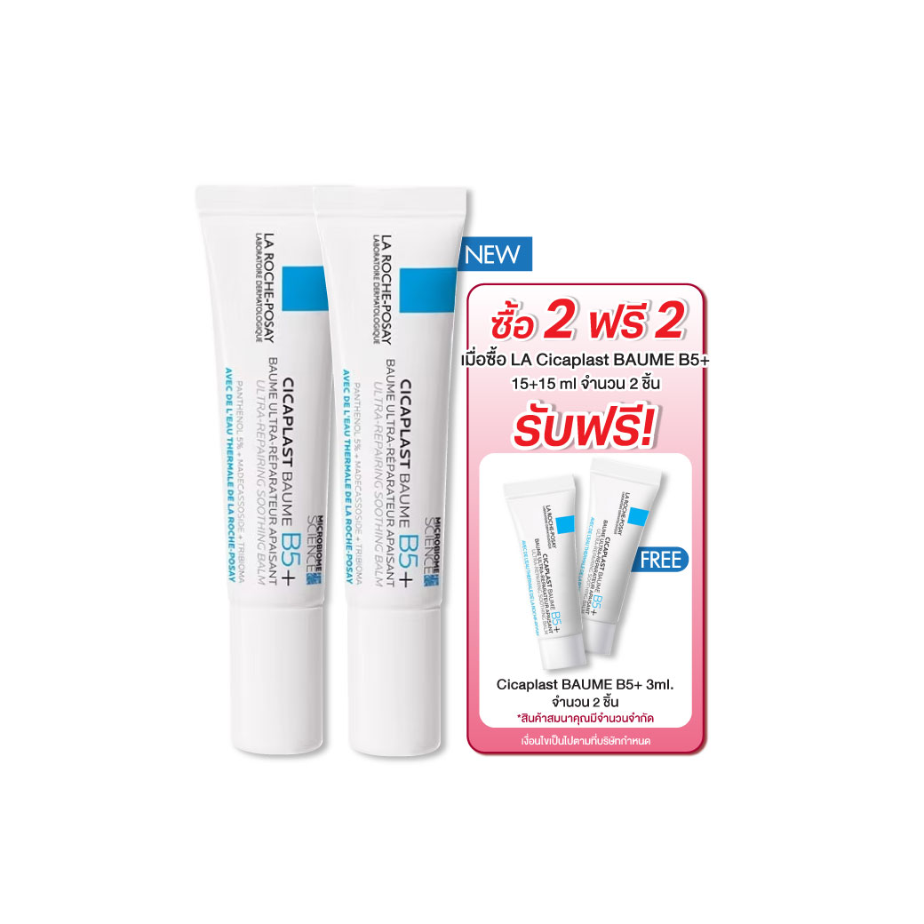 La Roche-Posay Cicaplast Baume B5+ 15ml. ลา โรช-โพเซย์ ซิคาพลาส โบม บี5+