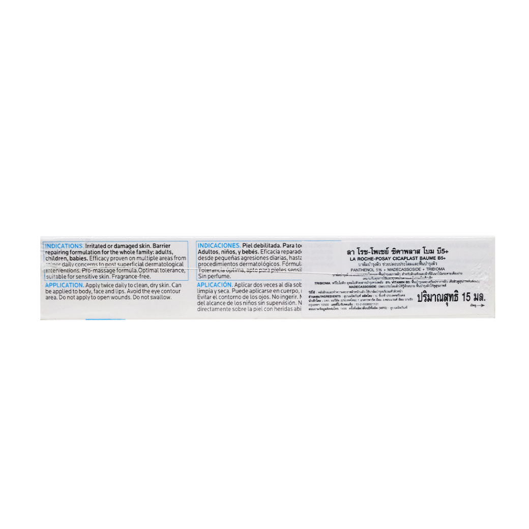 La Roche-Posay Cicaplast Baume B5+ 15ml. ลา โรช-โพเซย์ ซิคาพลาส โบม บี5+