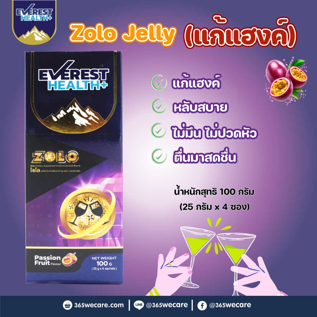 EVEREST Zolo Jelly 25g 4ซอง (แก้แฮงค์) เอเวอเรสต์ โซโล เจลลี่