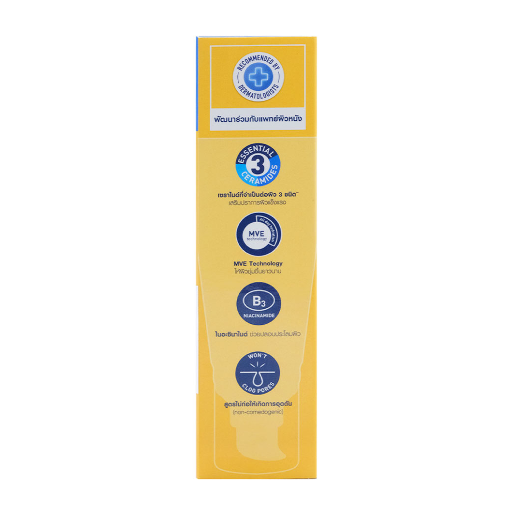 CERAVE Facial Moisturising Lotion AM spf50 52ml. เซราวี เฟเชียล มอยซ์เจอไรซิ่ง โลชั่น เอสพีเอฟ50