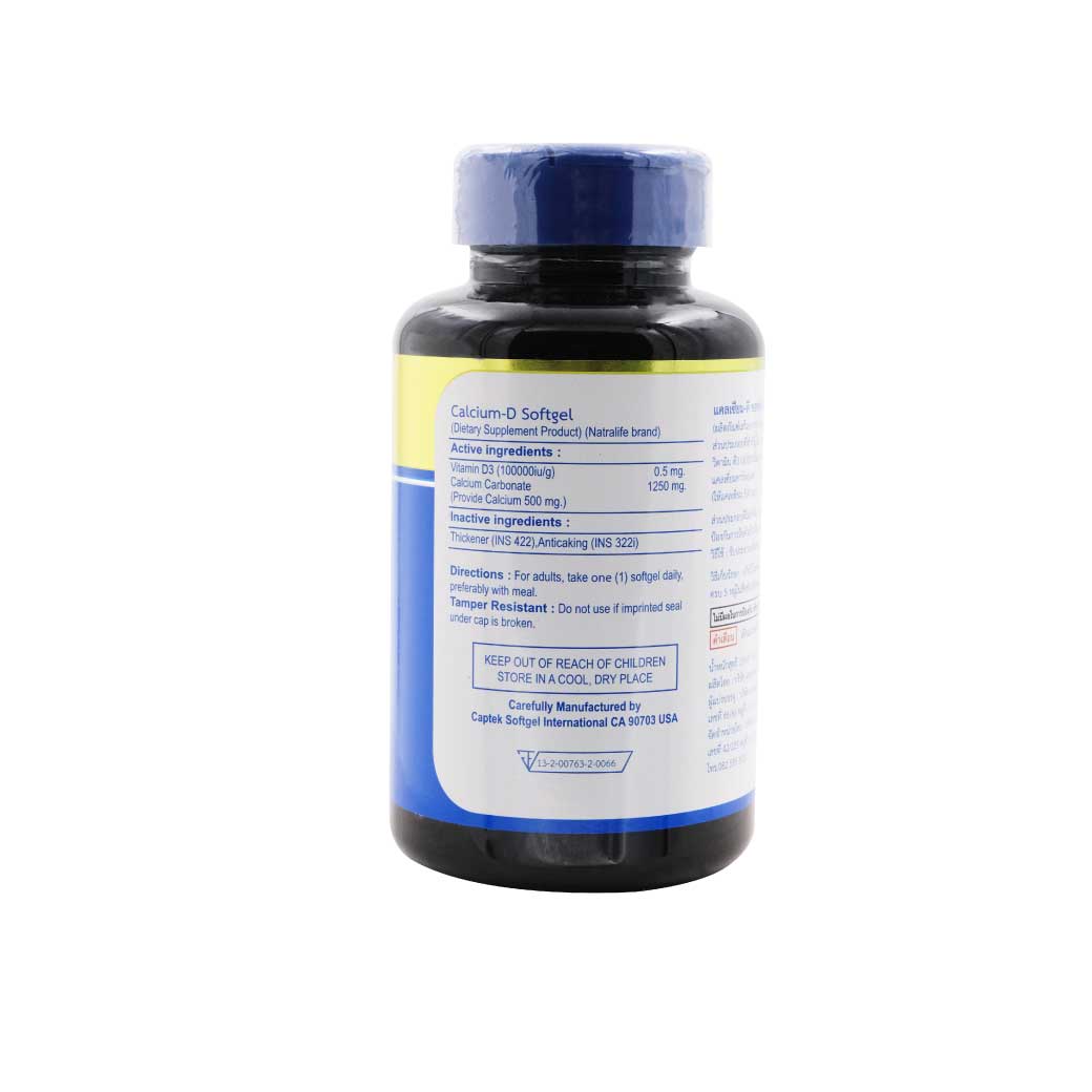 NatraLife Calcium-D Softgel 60ซอฟท์เจล. นาทราไลฟ์ แคลเซียม-ดี ซอฟท์เจล
