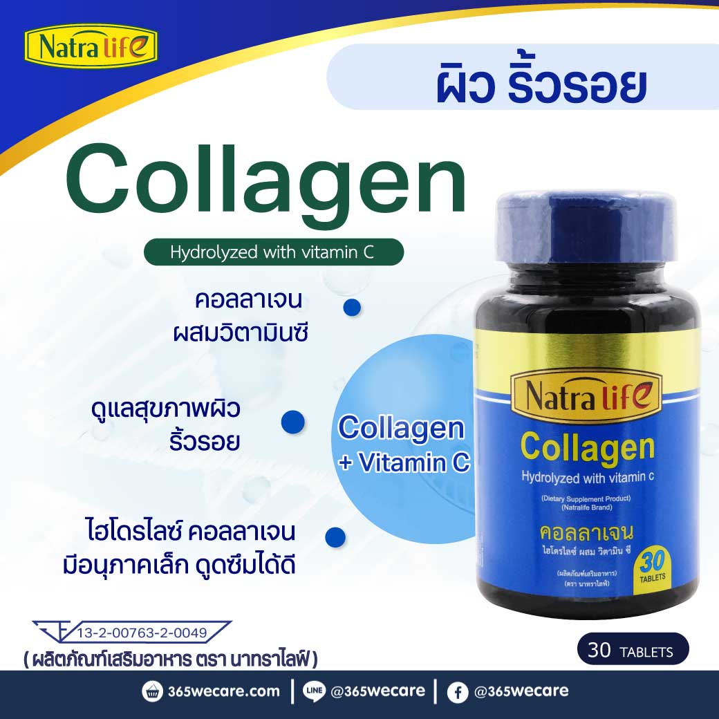 NatraLife Collagen Plus C 30เม็ด. นาทราไลฟ์ คอลลาเจน พลัส ซี