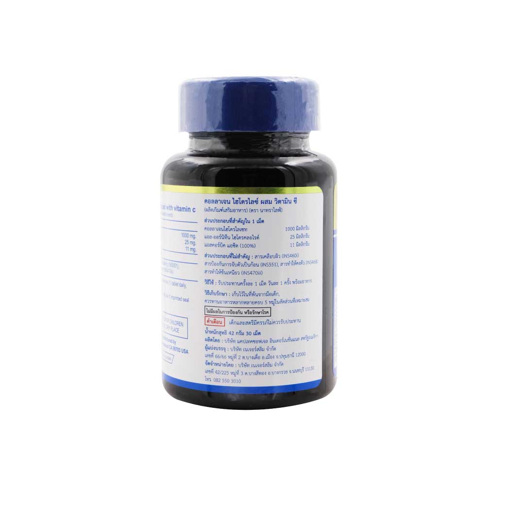 NatraLife Collagen Plus C 30เม็ด. นาทราไลฟ์ คอลลาเจน พลัส ซี
