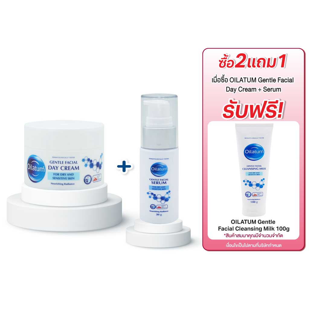 Oilatum Gentle Facial Day Cream 30g.+ Serum 30g. รับฟรี Cleansing Milk 100g 1หลอด ออยลาตุ้ม เจนเทิล เฟเชียล เดย์ ครีม + ซีรั่ม