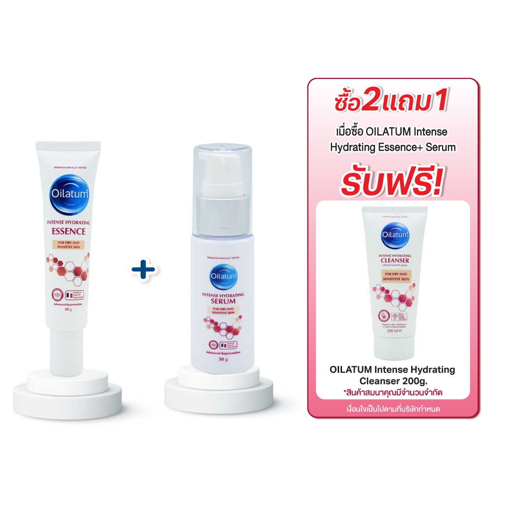2แถม1 Oilatum Intense Hydrating Essence 30g. + Serum 30g. รับฟรี Cleanser 200g. ออยลาตุ้ม อินเทนส์ ไฮเดรติ้ง เอสเซนส์ + ซีรั่ม