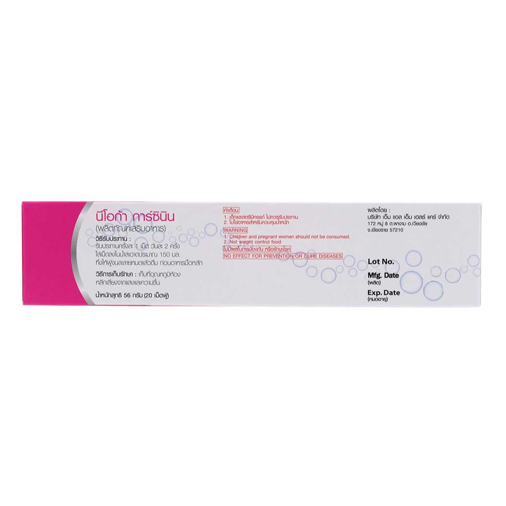 NEOCA Garcinin 20เม็ดฟู่ นีโอก้า การ์ซินิน