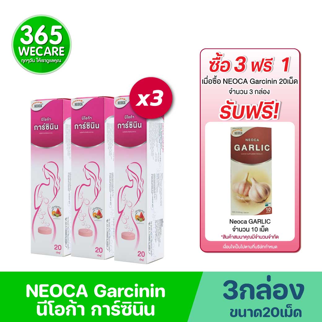 NEOCA Garcinin 20เม็ดฟู่ นีโอก้า การ์ซินิน