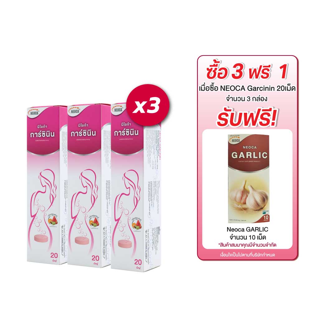 NEOCA Garcinin 20เม็ดฟู่ นีโอก้า การ์ซินิน