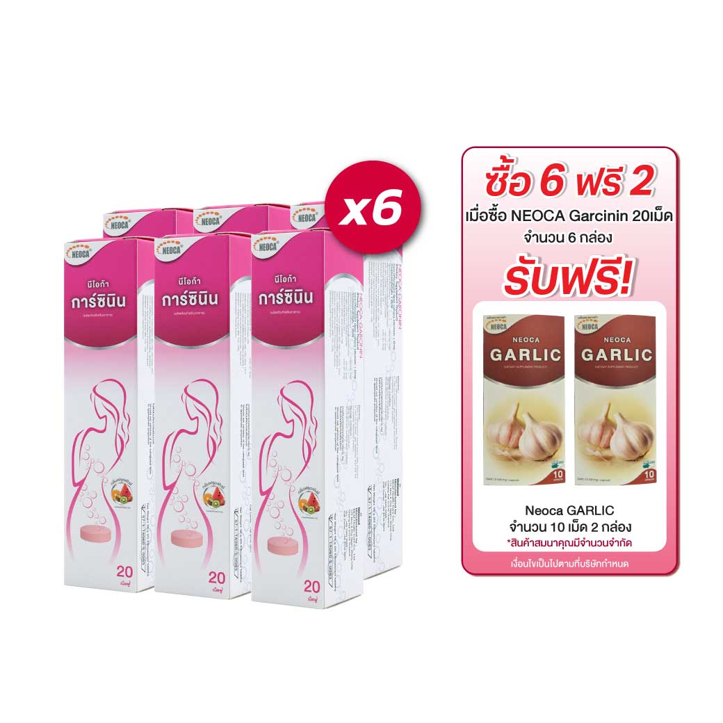 NEOCA Garcinin 20เม็ดฟู่ นีโอก้า การ์ซินิน