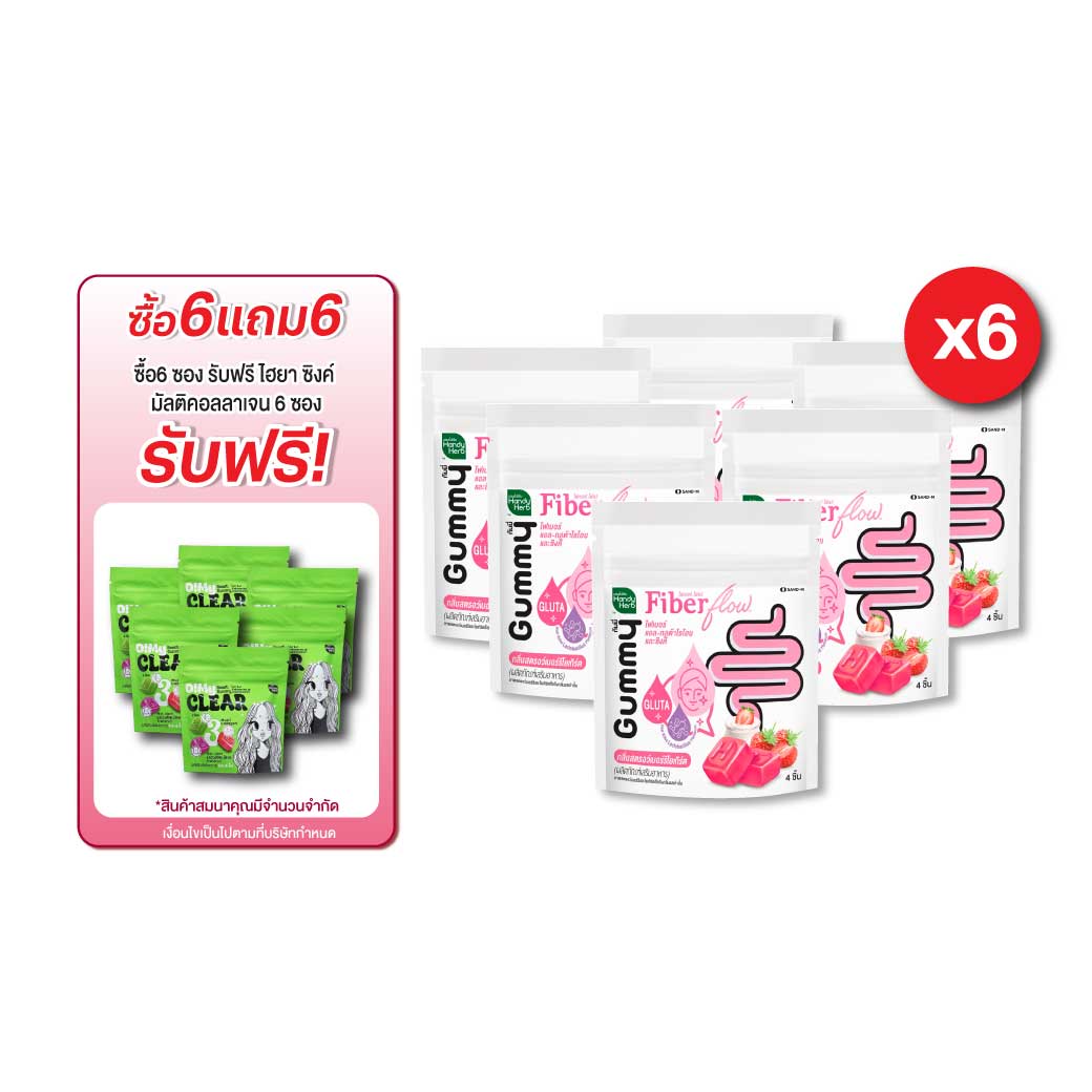 SAND-M HandyHerb Fiber Flow L-Glutathione Zinc Gummy 1ซอง 4ชิ้น แซน-เอ็ม แฮนดี้เฮิร์บ ไฟเบอร์ โฟลว์ แอล กลูต้าไธโอน และซิงค์ กัมมี่ กลิ่นสตรอว์เบอร์รี่โยเกร์ต