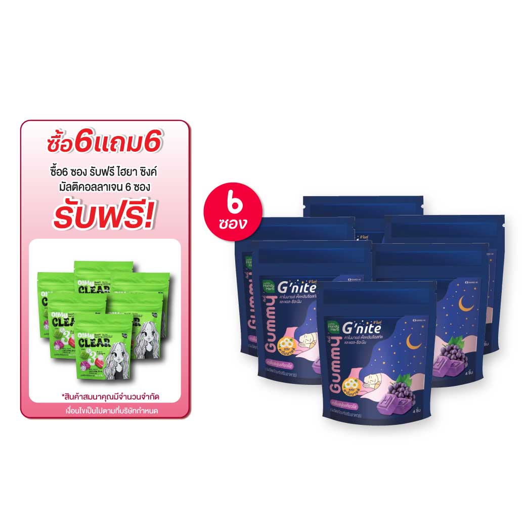 SAND-M HandyHerb G Nite Gummy 1ซอง 4ชิ้น แซน-เอ็ม แฮนดี้เฮิร์บ จีไนท์ กัมมี่ กลิ่นองุ่นเคียวโฮ