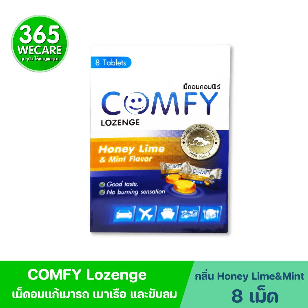 COMFY Lozenge 8เม็ด. Honey Lime & Mint Flavor คอมฟีร์ ขิง กลิ่นน้ำผึ้ง มะนาวและมิ้นท์ ชนิดเม็ดอม