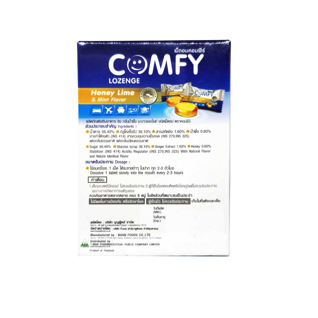 COMFY Lozenge 8เม็ด. Honey Lime & Mint Flavor คอมฟีร์ ขิง กลิ่นน้ำผึ้ง มะนาวและมิ้นท์ ชนิดเม็ดอม