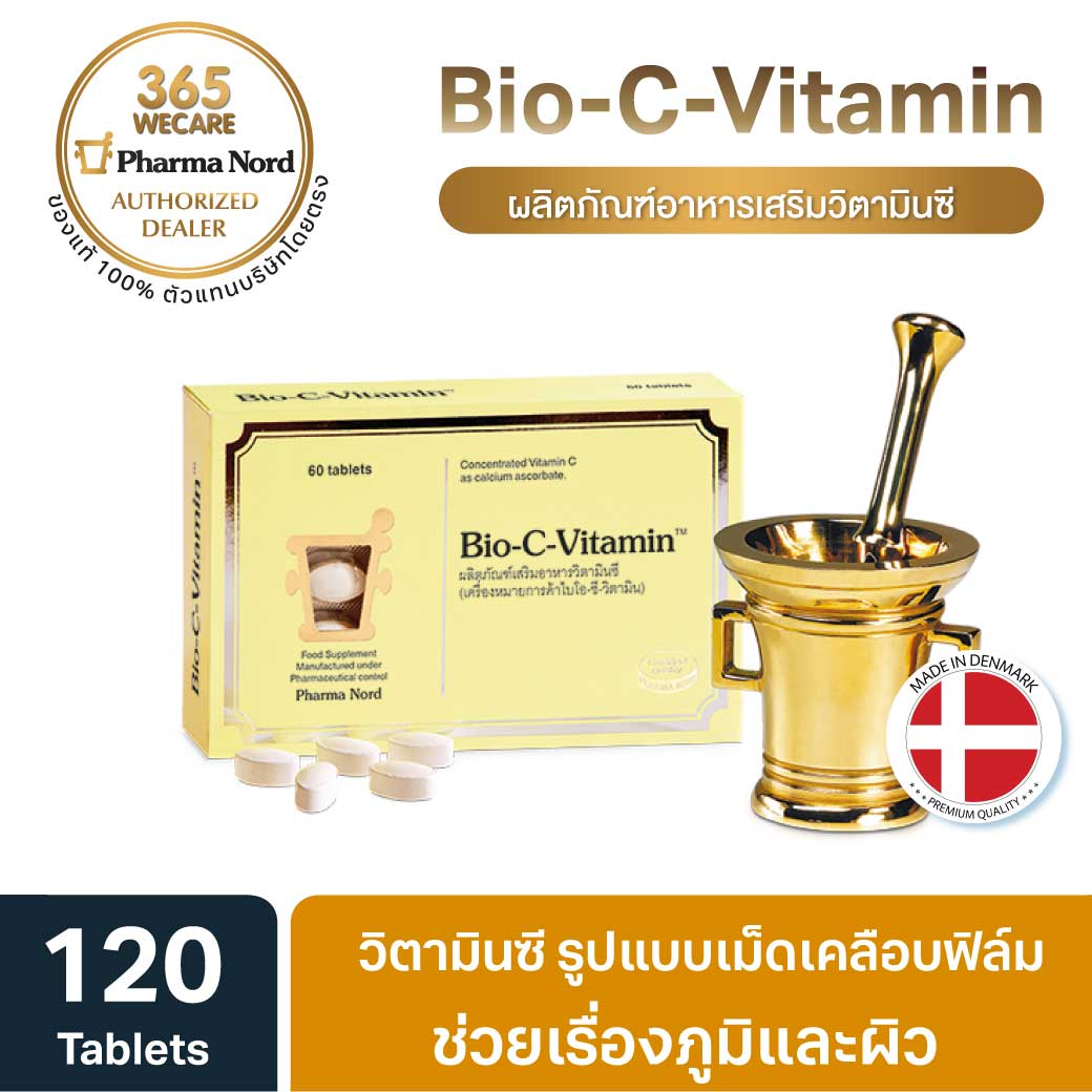 Pharma Nord Bio C Vitamin 120Tablets ฟาร์มา นอร์ด ไบโอ ซี วิตามิน