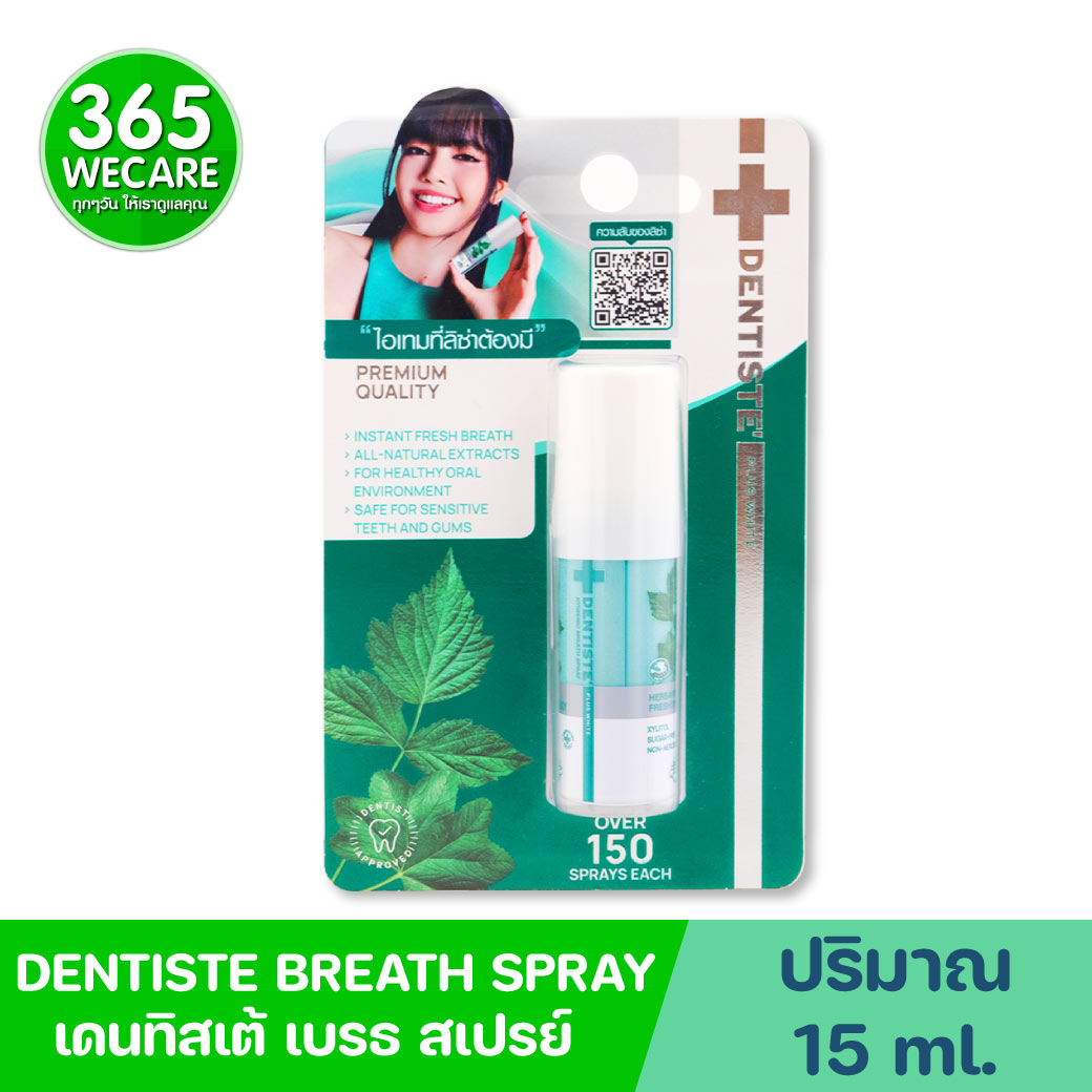 DENTISTE Breath Spray 15 ml. เดนทิสเต้ เบรธ สเปรย์