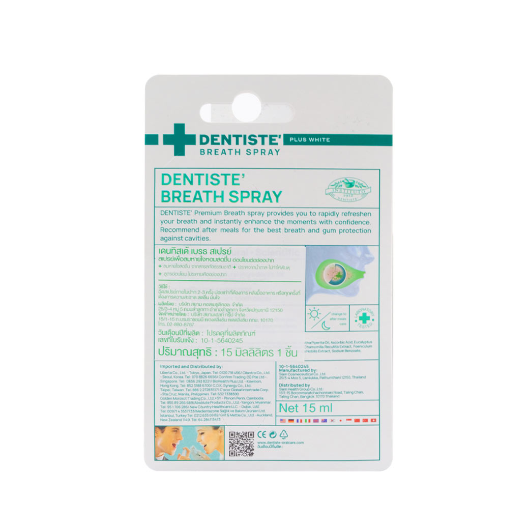 DENTISTE Breath Spray 15 ml. เดนทิสเต้ เบรธ สเปรย์
