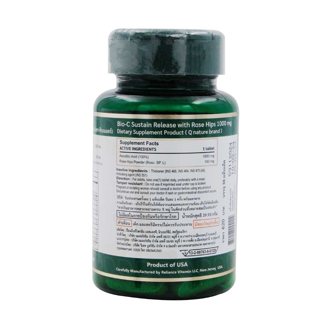 QNature Bio-C Sustain Release 1000mg.30เม็ด. คิวเนเจอร์ ไบโอซี ซัสเทนรีลีส ผสมโรสฮิป 1000 มก.