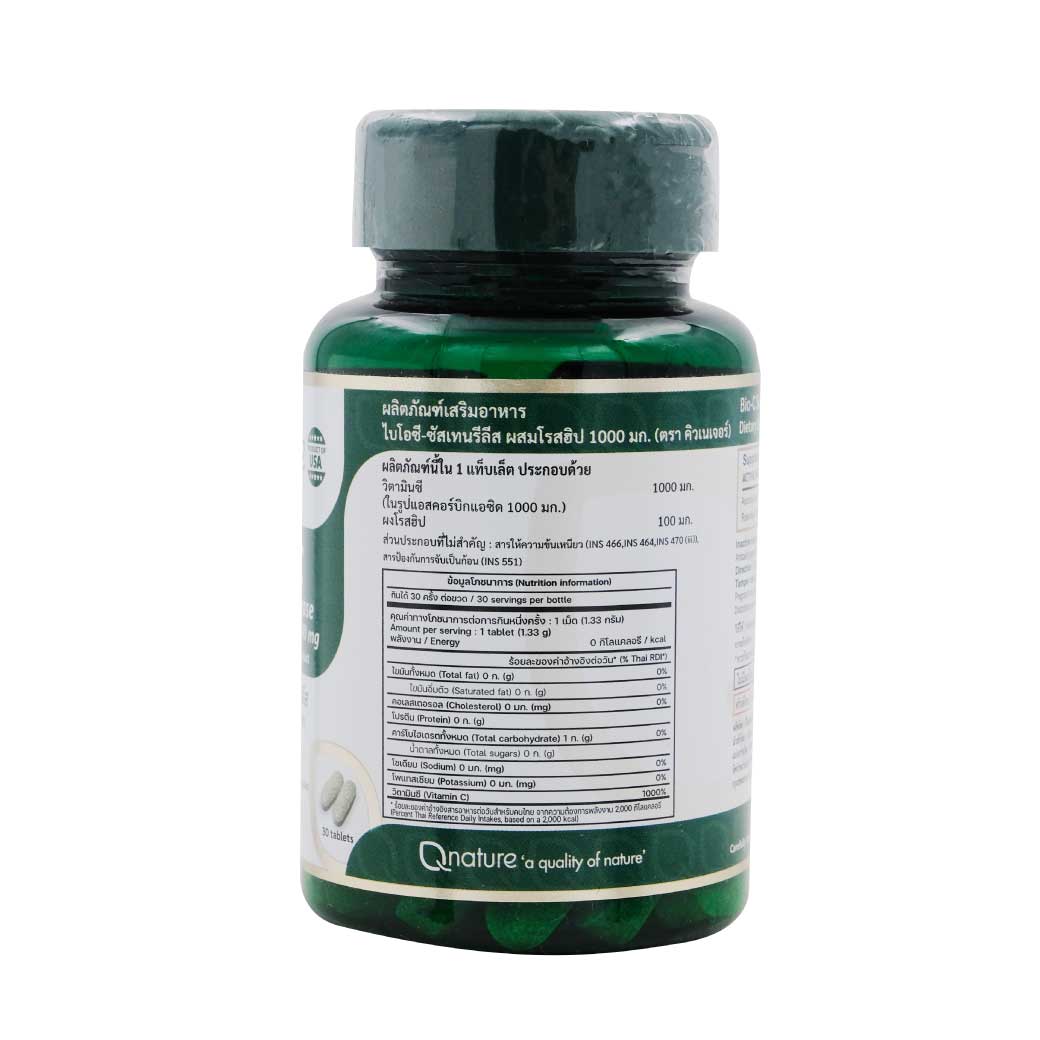 QNature Bio-C Sustain Release 1000mg.30เม็ด. คิวเนเจอร์ ไบโอซี ซัสเทนรีลีส ผสมโรสฮิป 1000 มก.