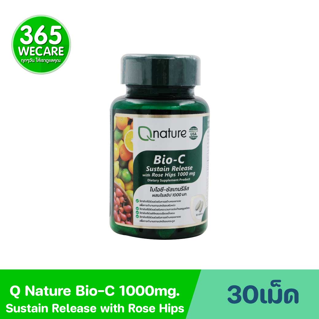 QNature Bio-C Sustain Release 1000mg.30เม็ด. คิวเนเจอร์ ไบโอซี ซัสเทนรีลีส ผสมโรสฮิป 1000 มก.