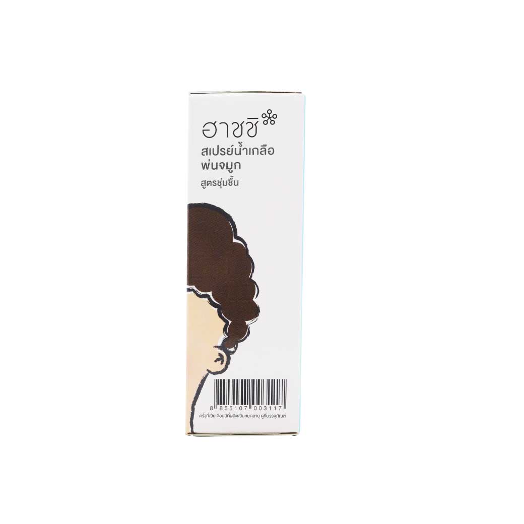 HASHI Saline Spray 30ml ฮาชชิ สเปรย์น้ำเกลือพ่นจมูก สูตรชุ่มชื้น