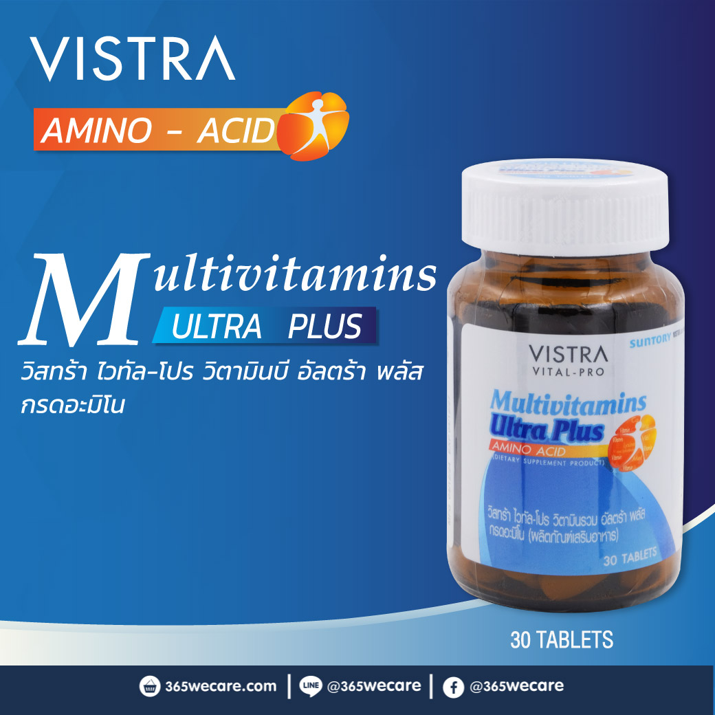 VISTRA VITAL-PRO Multivitamins Ultra Plus Amino Acid 30เม็ด วิสทร้า ไวทัล-โปร วิตามินรวม อัลตร้า พลัส กรดอะมิโน