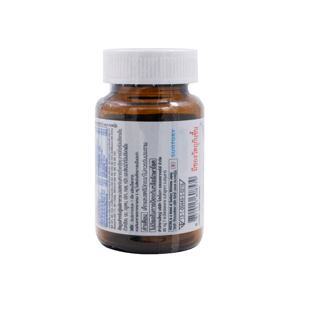 VISTRA VITAL-PRO Multivitamins Ultra Plus Amino Acid 30เม็ด วิสทร้า ไวทัล-โปร วิตามินรวม อัลตร้า พลัส กรดอะมิโน