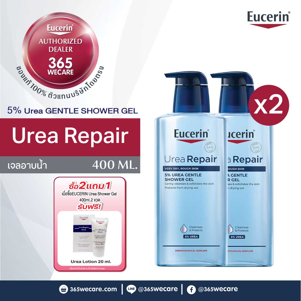 EUCERIN UreaRepair 5% Urea Gentle Shower Gel 400ml. ยูเซอริน ยูเรียรีแพร์ 5% ยูเรีย เจนเทิล ชาวเวอร์ เจล