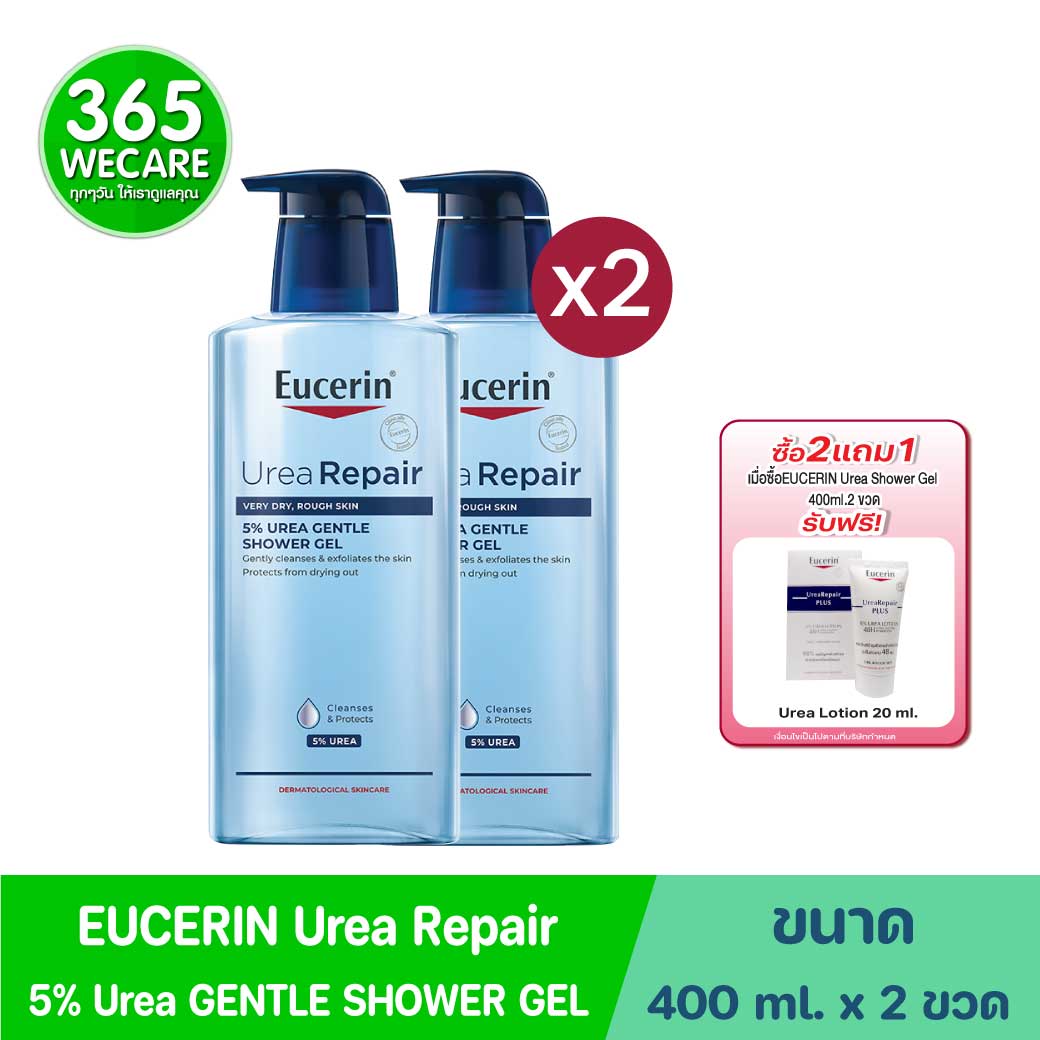 EUCERIN UreaRepair 5% Urea Gentle Shower Gel 400ml. ยูเซอริน ยูเรียรีแพร์ 5% ยูเรีย เจนเทิล ชาวเวอร์ เจล