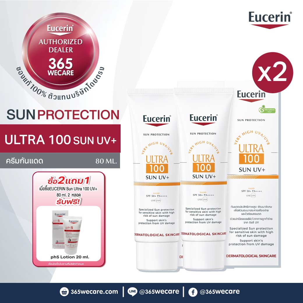 Eucerin Sun Ultra 100 UV+ 80ml. ยูเซอริน ซัน อัลตร้า 100 ยูวี+ 80มล.