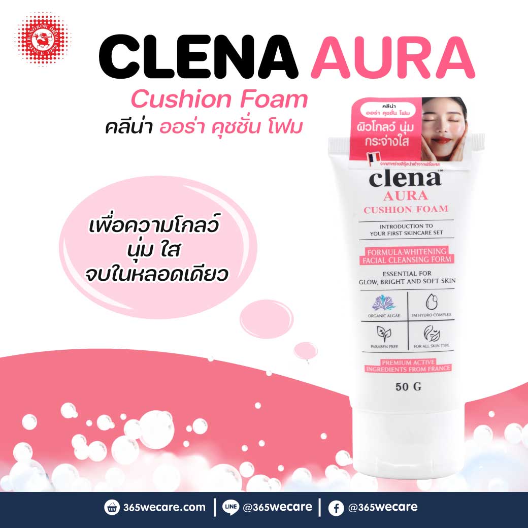 Clena Aura Cushion Foam 50g. คลีน่า ออร่า คุชชั่น โฟม