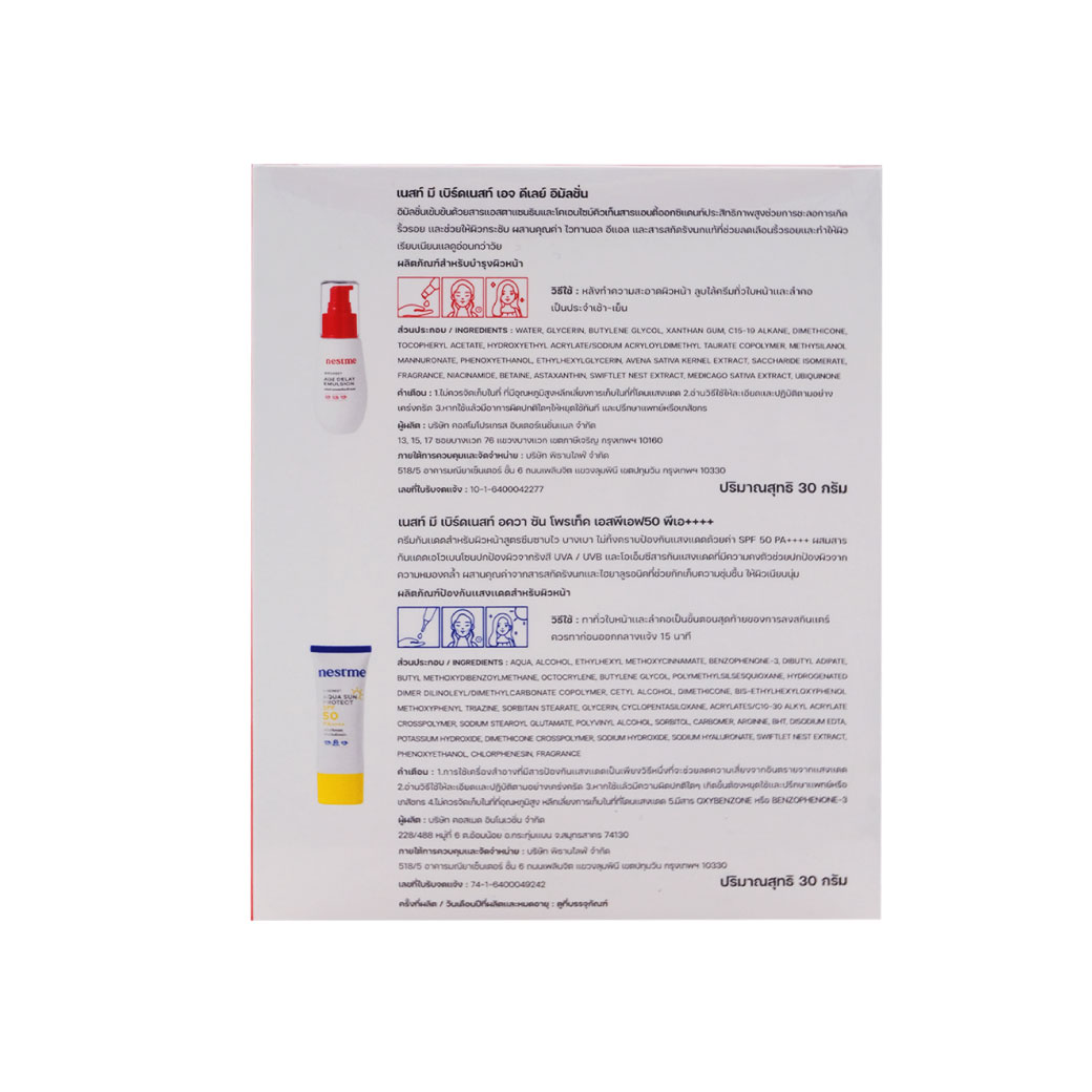 PRIMANEST Nestme Set Advance Aqua Sun Protect 30g.+ Age Delay 30g. พรีมาเนสท์ นสท์ มี เชต อควา ซัน โพรเท็ค+เอจ ดีเลย์