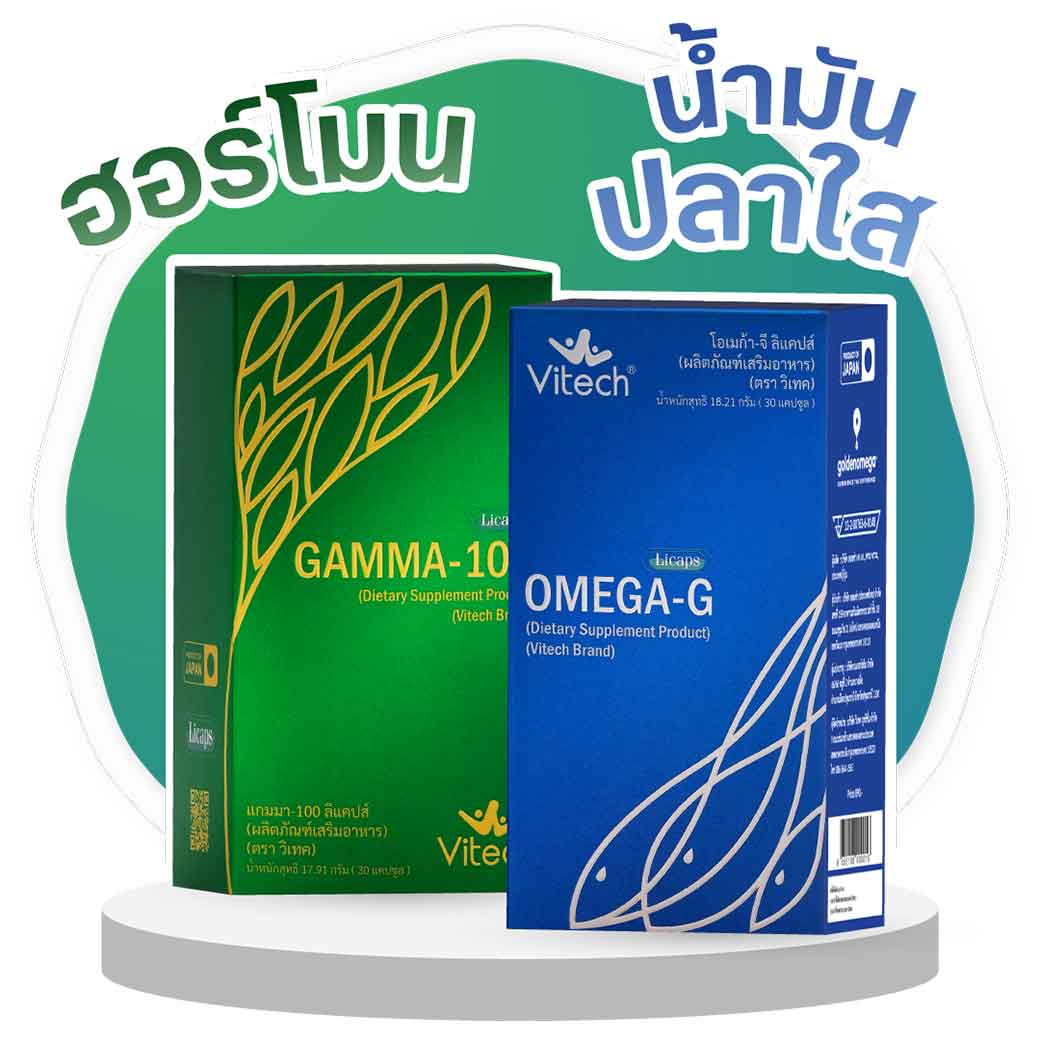 Vitech Gamma100 Licaps 30Caps.+ Omega G Licaps 30 Caps. วิเทค แกมมา100 ลิแคปส์ + วิเทค โอเมก้า จี ลิแคปส์