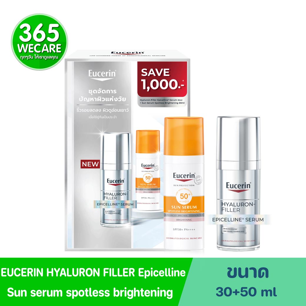 EUCERIN Hyaluron Filler Epicelline Serum 30ml.+ Sun Spotless Brigtening 50ml. ยูเซอริน ไฮยาลูรอน-ฟิลเลอร์ อีพิเซลีน เซรั่ม + ซัน เซรั่ม สปอตเลส ไบรท์เทนนึ่ง