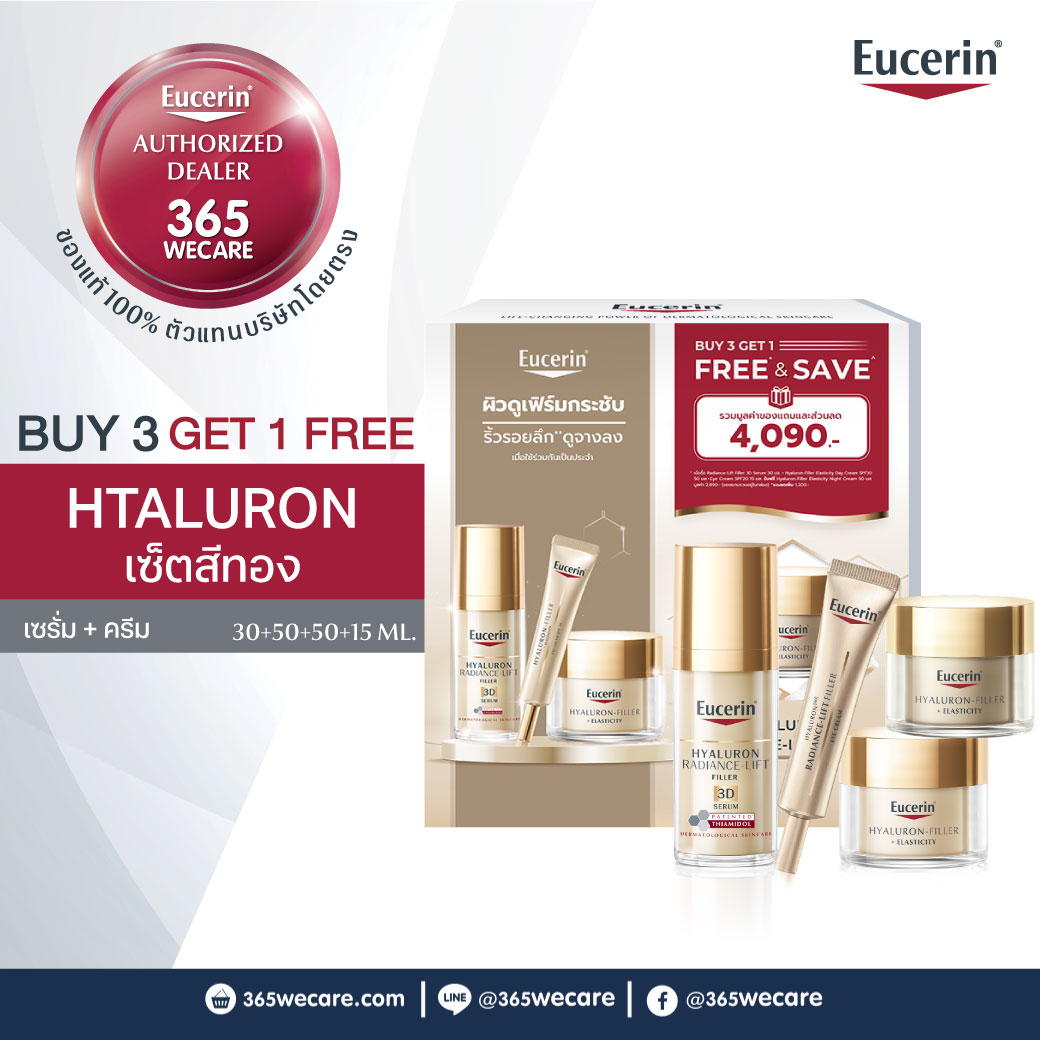 EUCERIN Hyaluron Radiance-Lift 3D Serum 30ml.+ Day 50ml.+ Eye 15ml.Free Night 50ml. ยูเซอริน ไฮยาลูรอน เรเดียนซ์-ลิฟ ฟิลเลอร์ ทรีดี เซรั่ม + เดย์ ครีม + อาย ครีม ฟรี ไนท์ ครีม