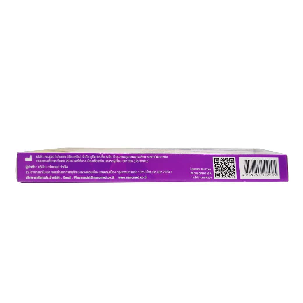 Nanomed Accufast Covid-19/Flu/Rsv Combo Rapid Test ชุดตรวจหาแอนติเจนต่อเชื้อไวรัสโควิด-19 เชื้อไข้หวัดใหญ่ และเชื้อไวริสอาร์เอสวี แบบรวดเร็ว จากตัวอย่างที่เยื่อบโพรงจมูกด้านหน้า